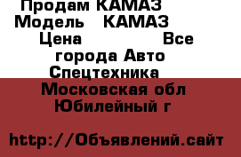 Продам КАМАЗ 53215 › Модель ­ КАМАЗ 53215 › Цена ­ 950 000 - Все города Авто » Спецтехника   . Московская обл.,Юбилейный г.